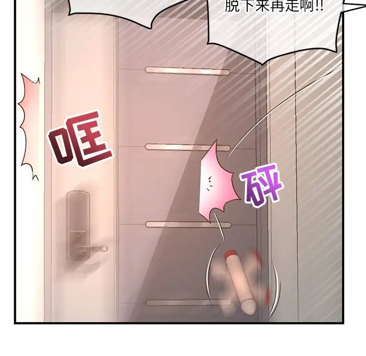 《深夜网吧》漫画最新章节第13话免费下拉式在线观看章节第【54】张图片