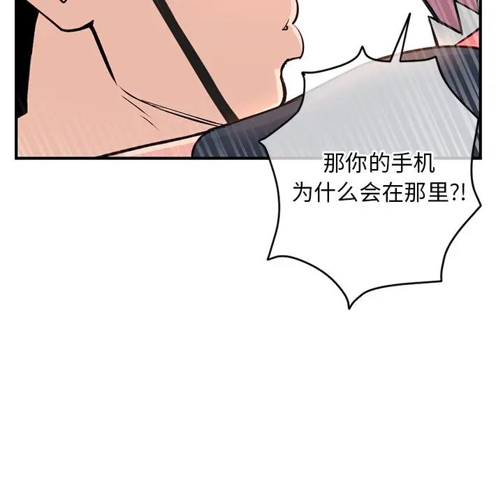 《深夜网吧》漫画最新章节第13话免费下拉式在线观看章节第【35】张图片