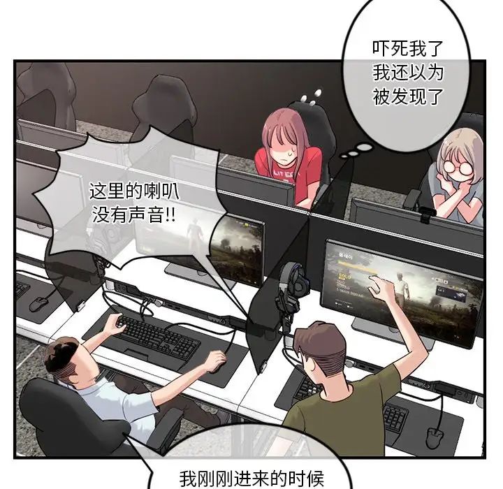 《深夜网吧》漫画最新章节第13话免费下拉式在线观看章节第【144】张图片