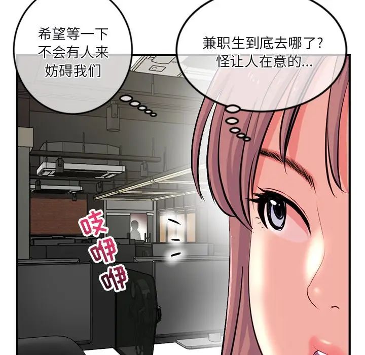 《深夜网吧》漫画最新章节第13话免费下拉式在线观看章节第【107】张图片