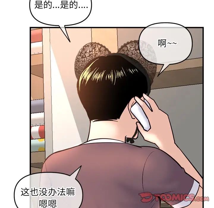 《深夜网吧》漫画最新章节第13话免费下拉式在线观看章节第【21】张图片