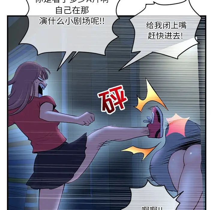 《深夜网吧》漫画最新章节第13话免费下拉式在线观看章节第【67】张图片