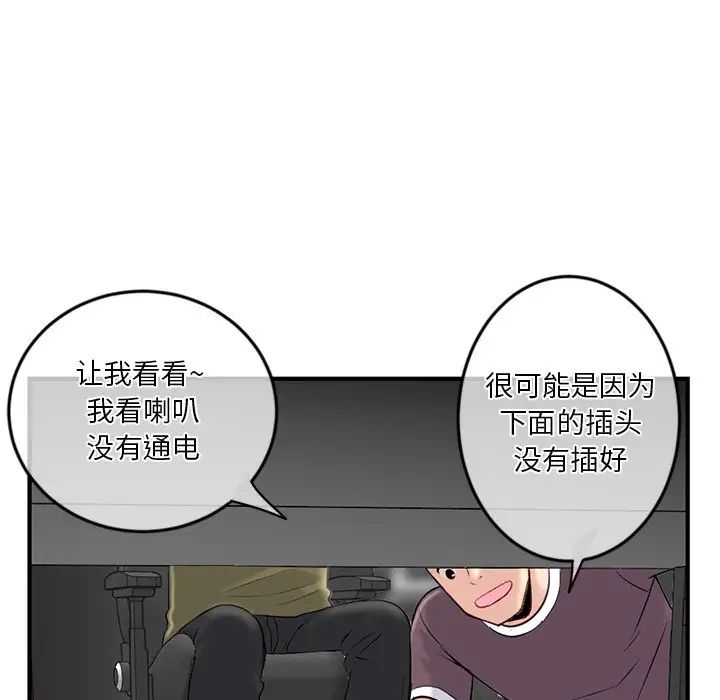 《深夜网吧》漫画最新章节第13话免费下拉式在线观看章节第【154】张图片