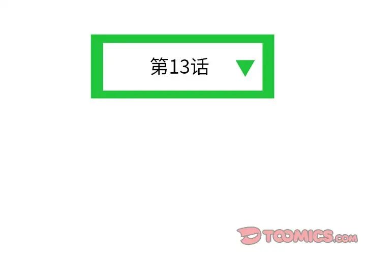 《深夜网吧》漫画最新章节第13话免费下拉式在线观看章节第【3】张图片