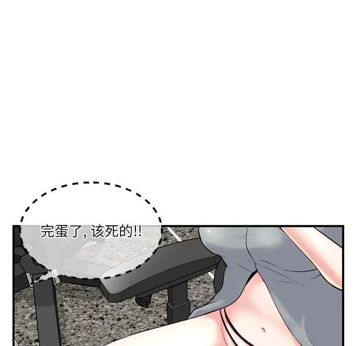 《深夜网吧》漫画最新章节第13话免费下拉式在线观看章节第【156】张图片