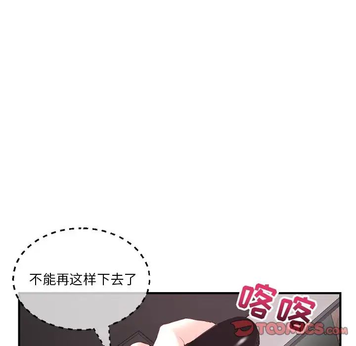 《深夜网吧》漫画最新章节第13话免费下拉式在线观看章节第【123】张图片