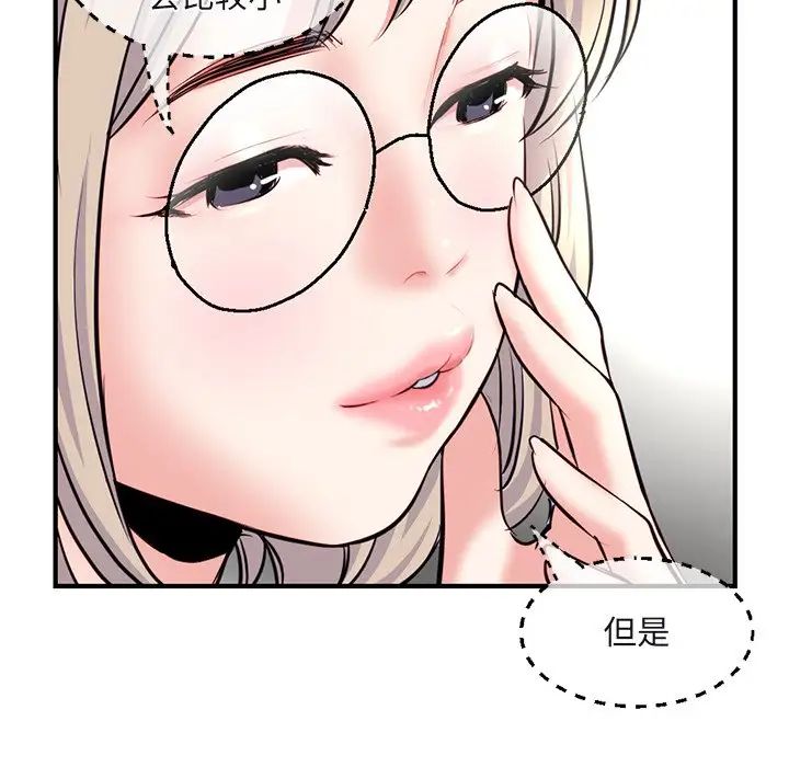 《深夜网吧》漫画最新章节第13话免费下拉式在线观看章节第【95】张图片