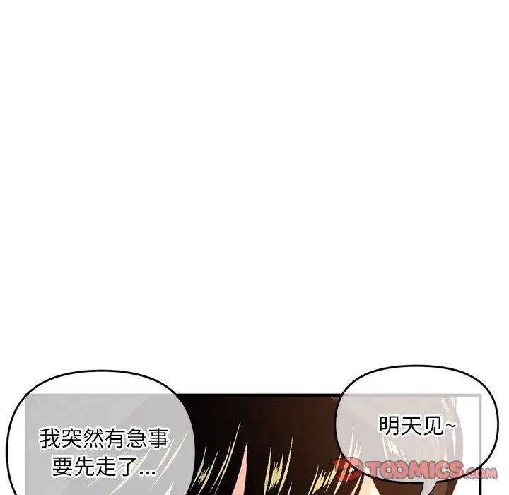 《深夜网吧》漫画最新章节第13话免费下拉式在线观看章节第【27】张图片