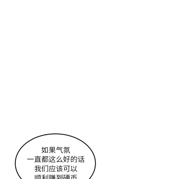 《深夜网吧》漫画最新章节第13话免费下拉式在线观看章节第【104】张图片