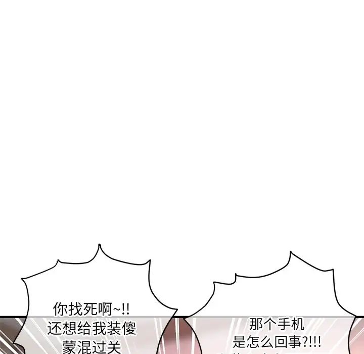 《深夜网吧》漫画最新章节第13话免费下拉式在线观看章节第【29】张图片