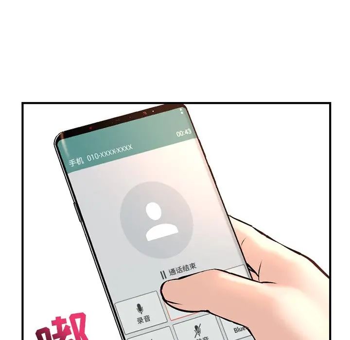 《深夜网吧》漫画最新章节第13话免费下拉式在线观看章节第【23】张图片