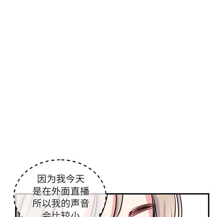 《深夜网吧》漫画最新章节第13话免费下拉式在线观看章节第【94】张图片