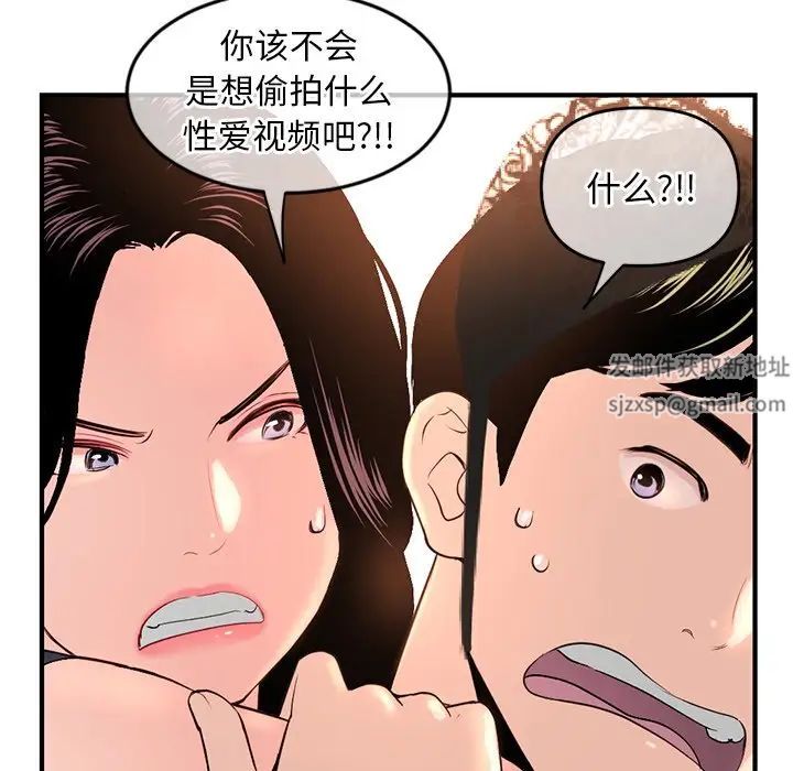 《深夜网吧》漫画最新章节第13话免费下拉式在线观看章节第【32】张图片