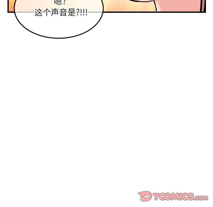 《深夜网吧》漫画最新章节第13话免费下拉式在线观看章节第【147】张图片