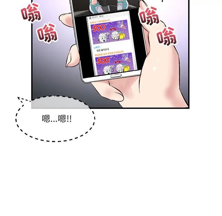 《深夜网吧》漫画最新章节第13话免费下拉式在线观看章节第【130】张图片