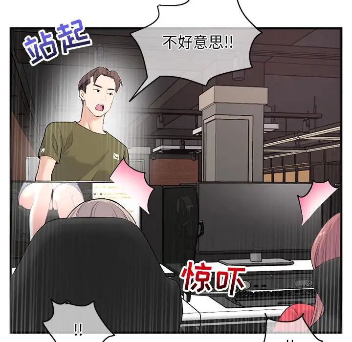 《深夜网吧》漫画最新章节第13话免费下拉式在线观看章节第【142】张图片