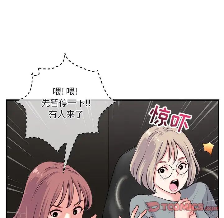 《深夜网吧》漫画最新章节第13话免费下拉式在线观看章节第【111】张图片