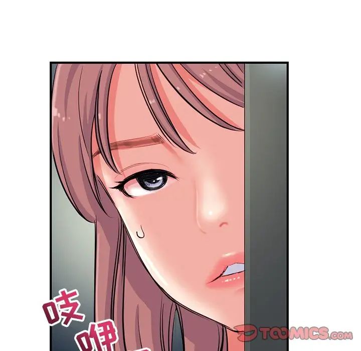 《深夜网吧》漫画最新章节第13话免费下拉式在线观看章节第【69】张图片