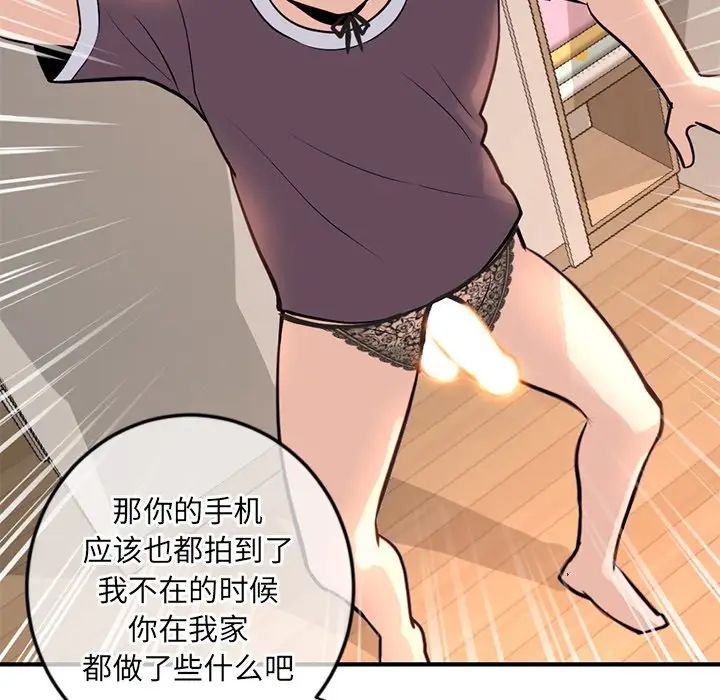 《深夜网吧》漫画最新章节第13话免费下拉式在线观看章节第【41】张图片