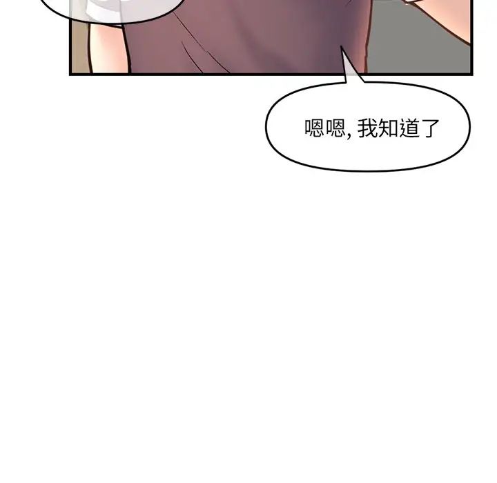 《深夜网吧》漫画最新章节第13话免费下拉式在线观看章节第【22】张图片