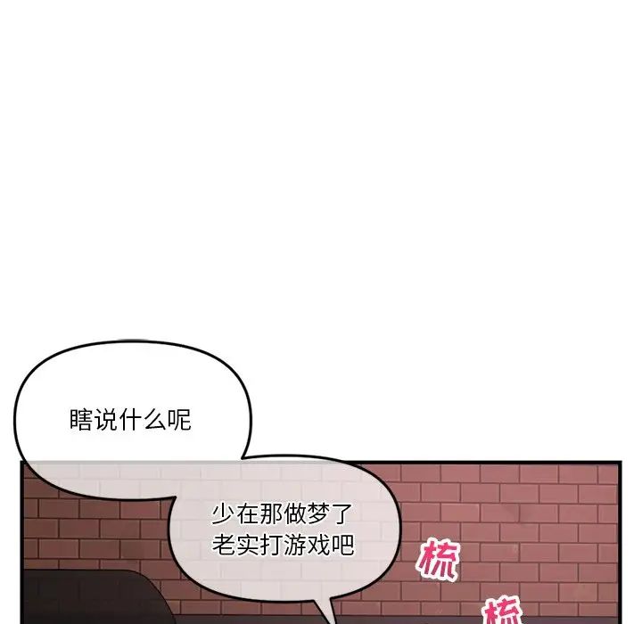 《深夜网吧》漫画最新章节第13话免费下拉式在线观看章节第【119】张图片