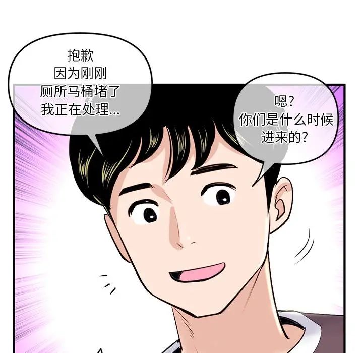 《深夜网吧》漫画最新章节第13话免费下拉式在线观看章节第【148】张图片