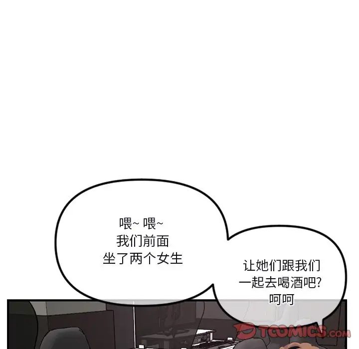 《深夜网吧》漫画最新章节第13话免费下拉式在线观看章节第【117】张图片