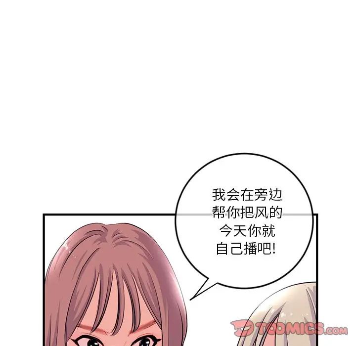 《深夜网吧》漫画最新章节第13话免费下拉式在线观看章节第【81】张图片