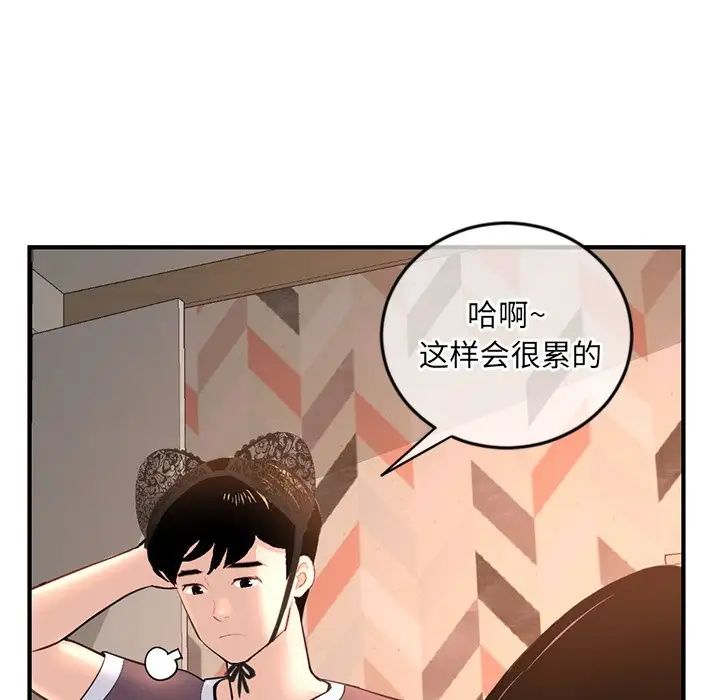 《深夜网吧》漫画最新章节第13话免费下拉式在线观看章节第【25】张图片