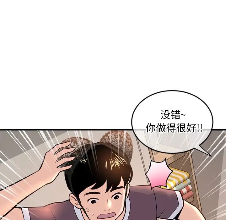 《深夜网吧》漫画最新章节第13话免费下拉式在线观看章节第【40】张图片