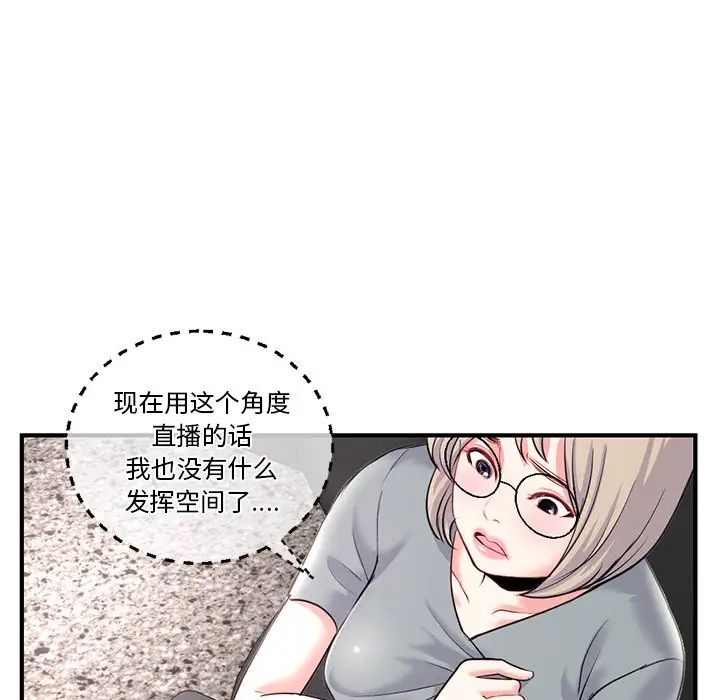 《深夜网吧》漫画最新章节第13话免费下拉式在线观看章节第【131】张图片