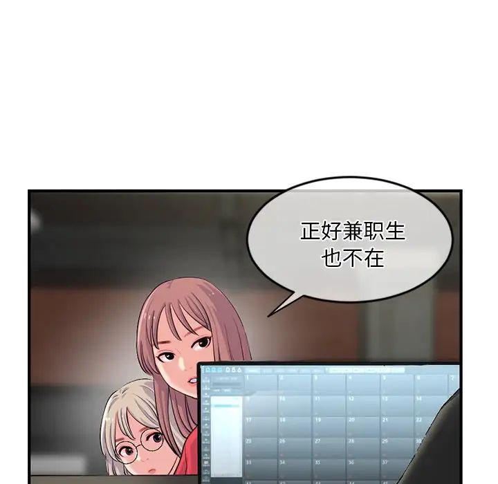 《深夜网吧》漫画最新章节第13话免费下拉式在线观看章节第【73】张图片