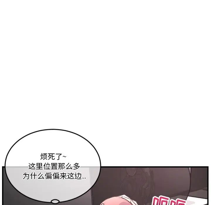 《深夜网吧》漫画最新章节第13话免费下拉式在线观看章节第【121】张图片