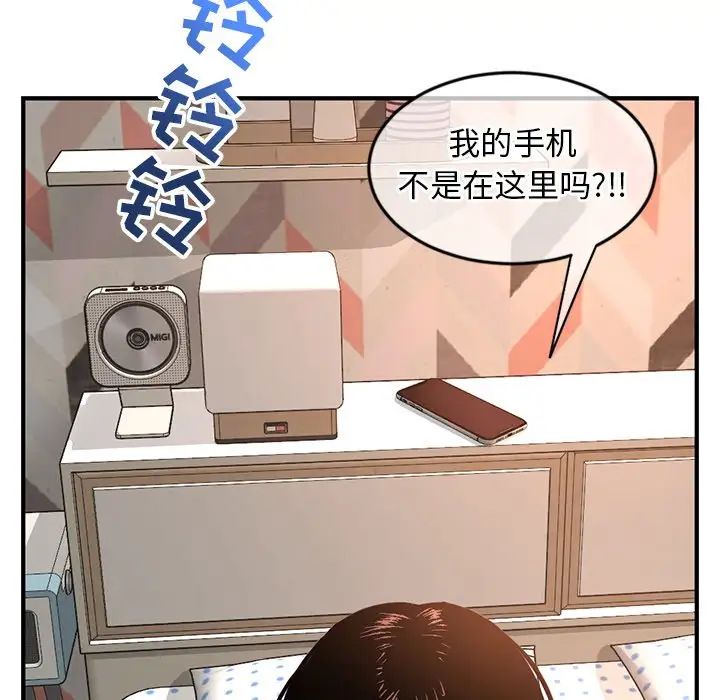 《深夜网吧》漫画最新章节第13话免费下拉式在线观看章节第【12】张图片