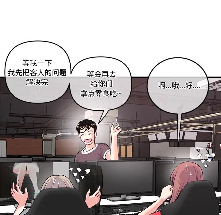 《深夜网吧》漫画最新章节第13话免费下拉式在线观看章节第【150】张图片