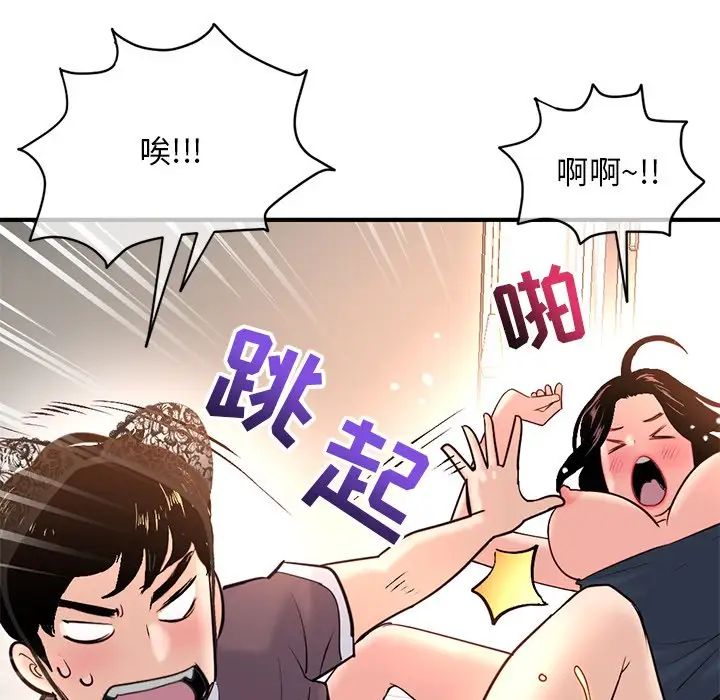 《深夜网吧》漫画最新章节第13话免费下拉式在线观看章节第【14】张图片