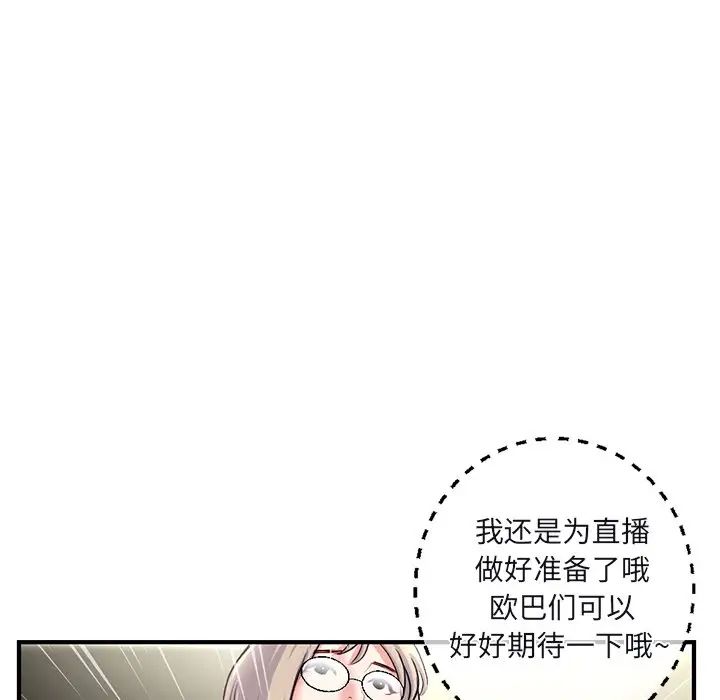 《深夜网吧》漫画最新章节第13话免费下拉式在线观看章节第【96】张图片