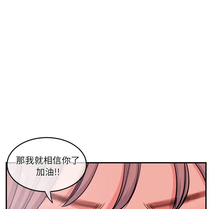 《深夜网吧》漫画最新章节第13话免费下拉式在线观看章节第【83】张图片