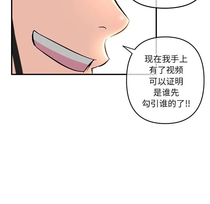 《深夜网吧》漫画最新章节第13话免费下拉式在线观看章节第【37】张图片