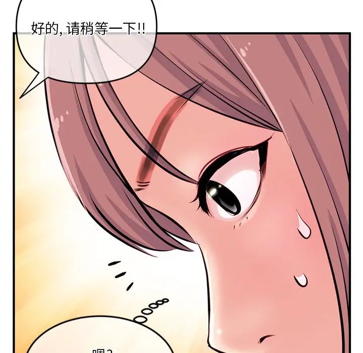 《深夜网吧》漫画最新章节第13话免费下拉式在线观看章节第【146】张图片