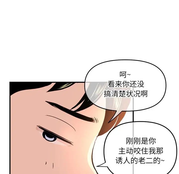 《深夜网吧》漫画最新章节第13话免费下拉式在线观看章节第【36】张图片