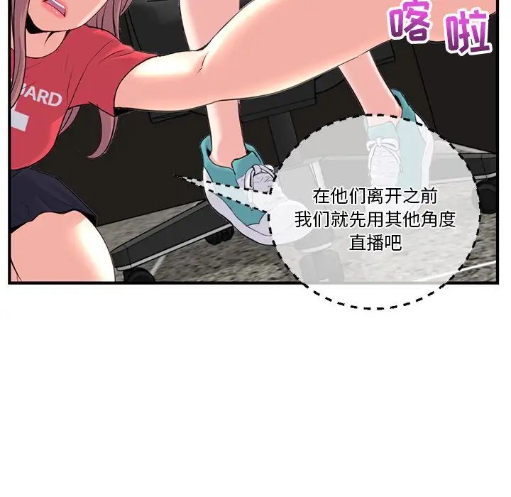 《深夜网吧》漫画最新章节第13话免费下拉式在线观看章节第【126】张图片