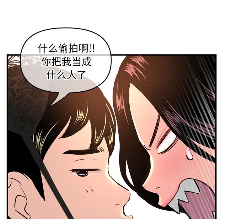 《深夜网吧》漫画最新章节第13话免费下拉式在线观看章节第【34】张图片