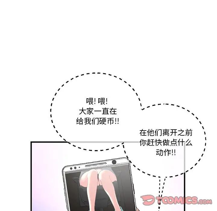 《深夜网吧》漫画最新章节第13话免费下拉式在线观看章节第【129】张图片