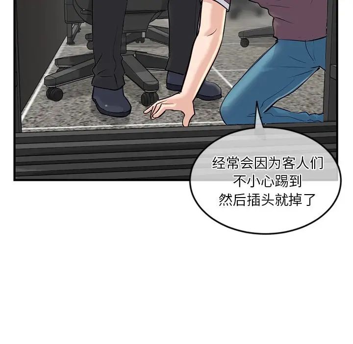 《深夜网吧》漫画最新章节第13话免费下拉式在线观看章节第【155】张图片