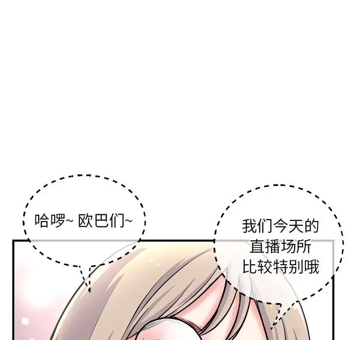 《深夜网吧》漫画最新章节第13话免费下拉式在线观看章节第【90】张图片