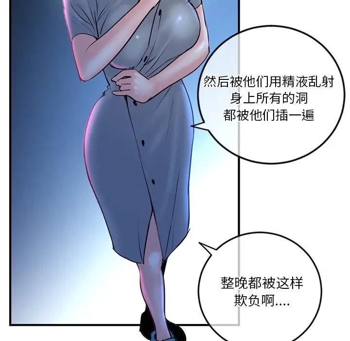 《深夜网吧》漫画最新章节第13话免费下拉式在线观看章节第【65】张图片