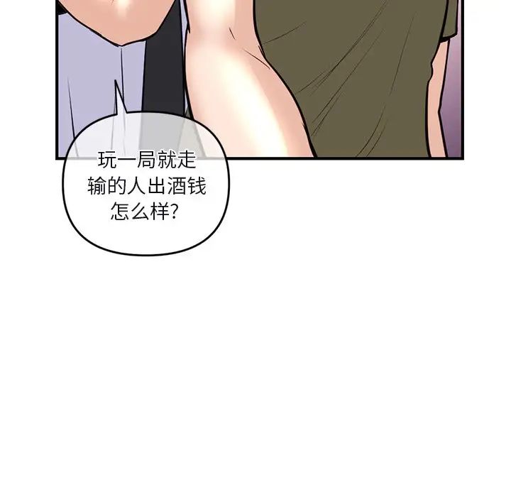 《深夜网吧》漫画最新章节第13话免费下拉式在线观看章节第【110】张图片