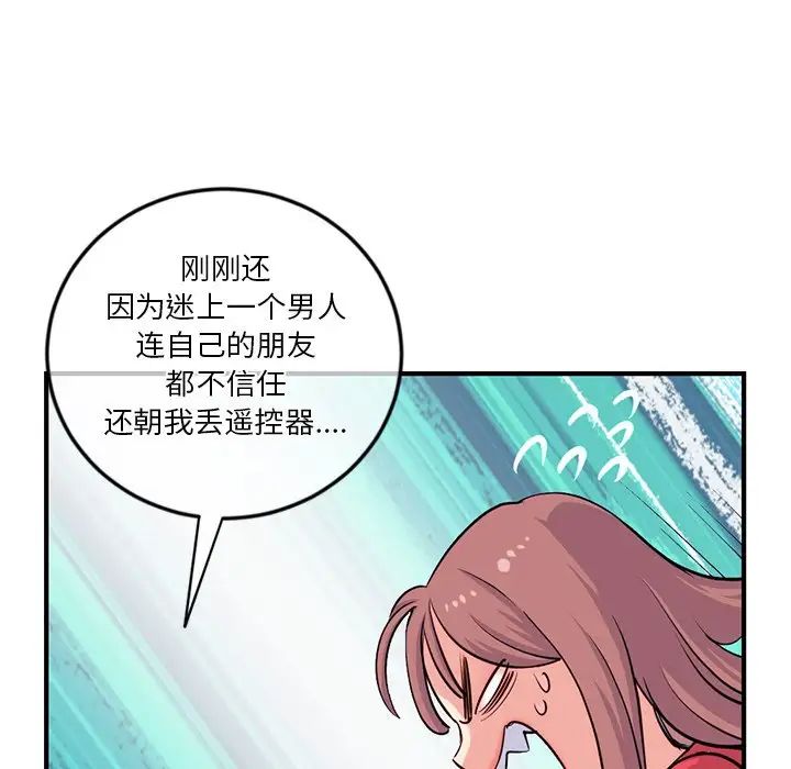 《深夜网吧》漫画最新章节第13话免费下拉式在线观看章节第【86】张图片