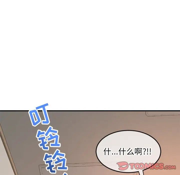 《深夜网吧》漫画最新章节第13话免费下拉式在线观看章节第【9】张图片